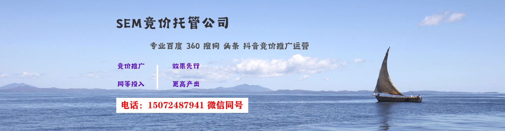 中卫百度竞价