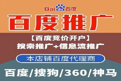 高效百度竞价推广代运营实战案例